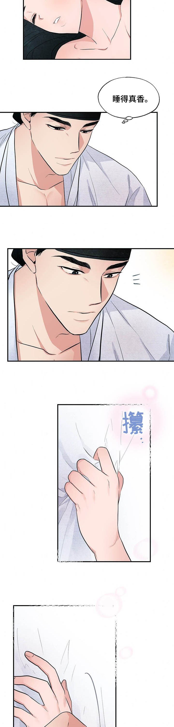 第19章：不会有子嗣
