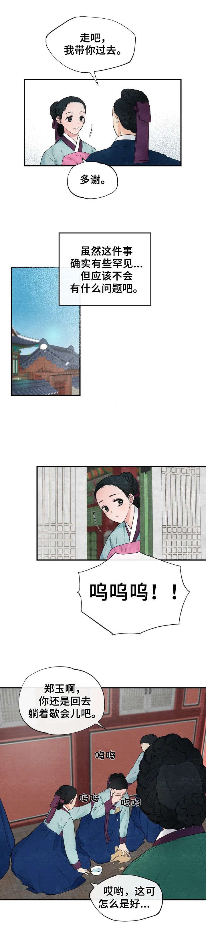 第2章：发呆