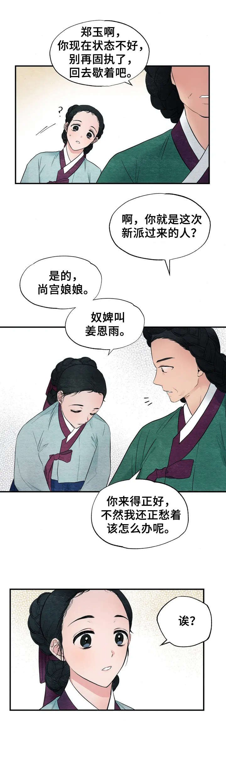 第2章：发呆