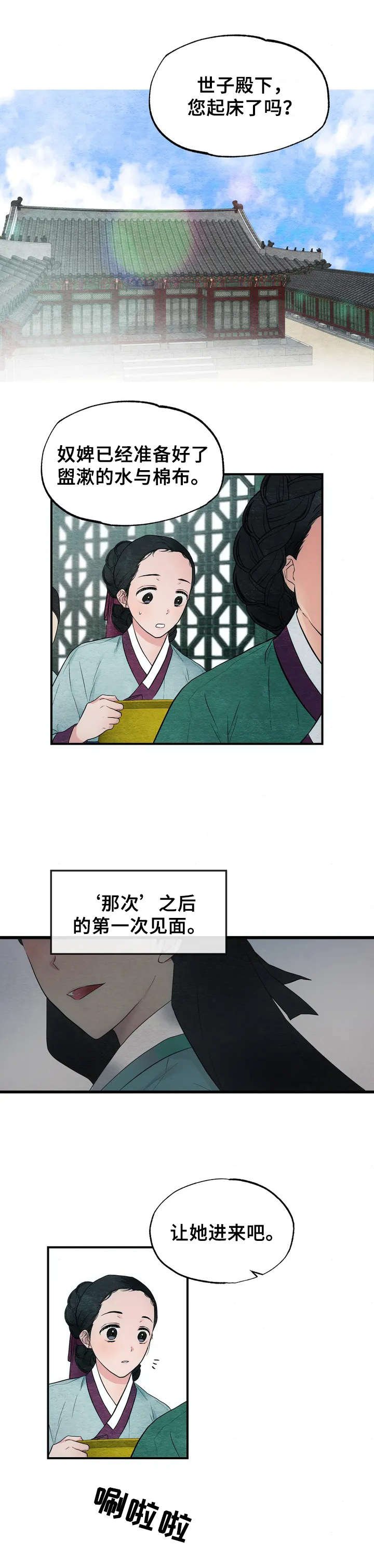 第2章：发呆