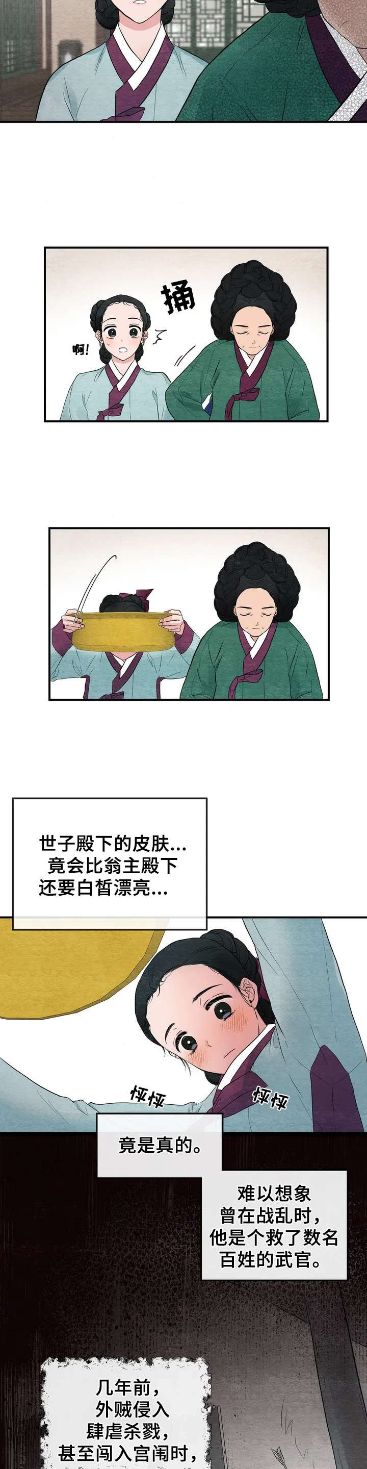 第2章：发呆
