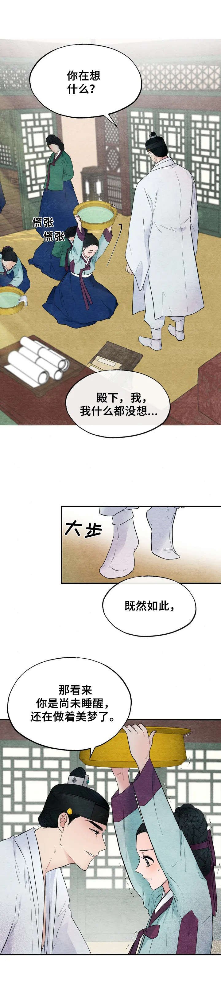 第2章：发呆
