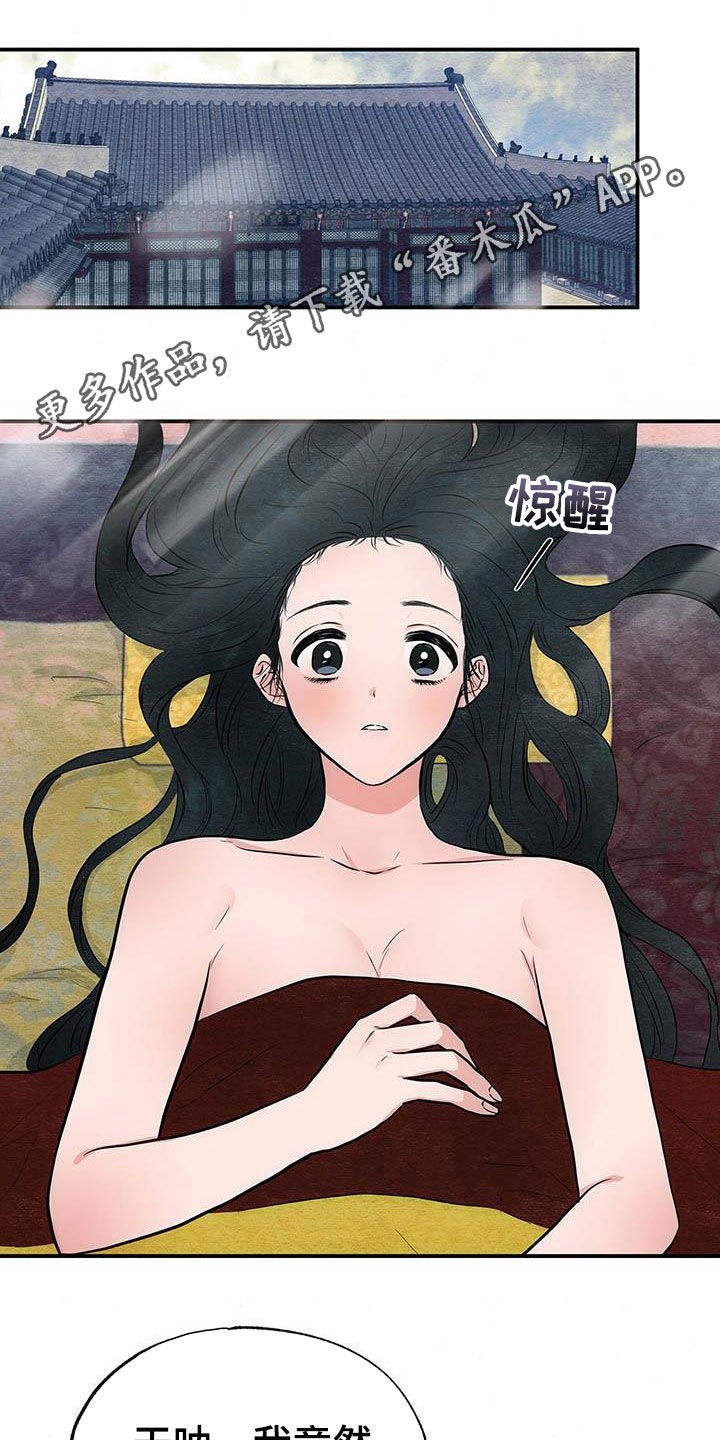 第20章：昏倒