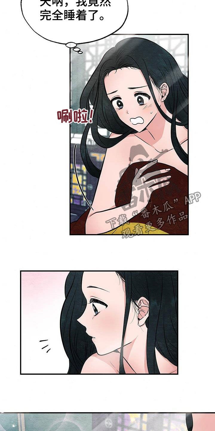 第20章：昏倒