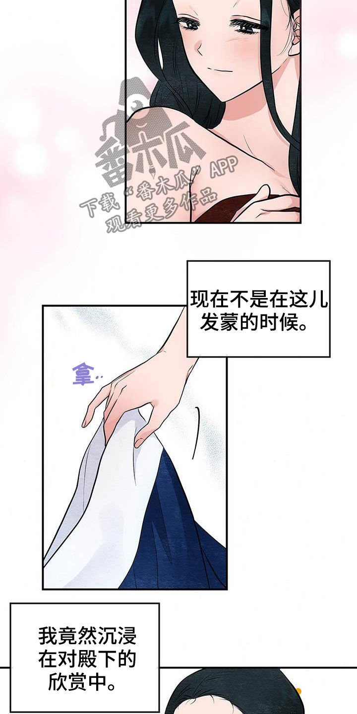 第20章：昏倒