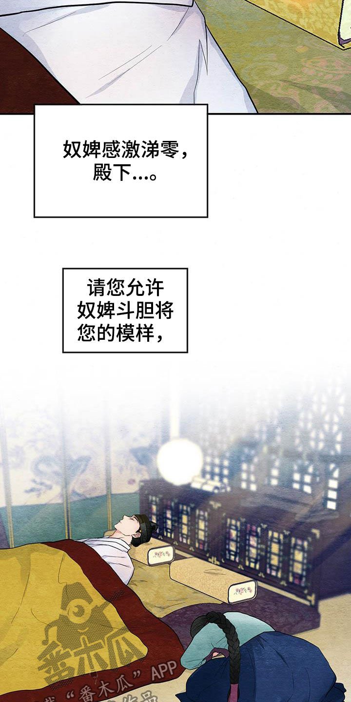 第20章：昏倒