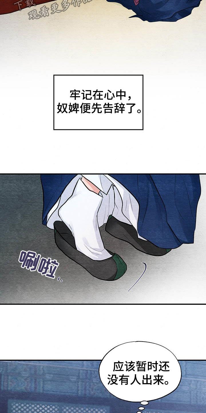 第20章：昏倒