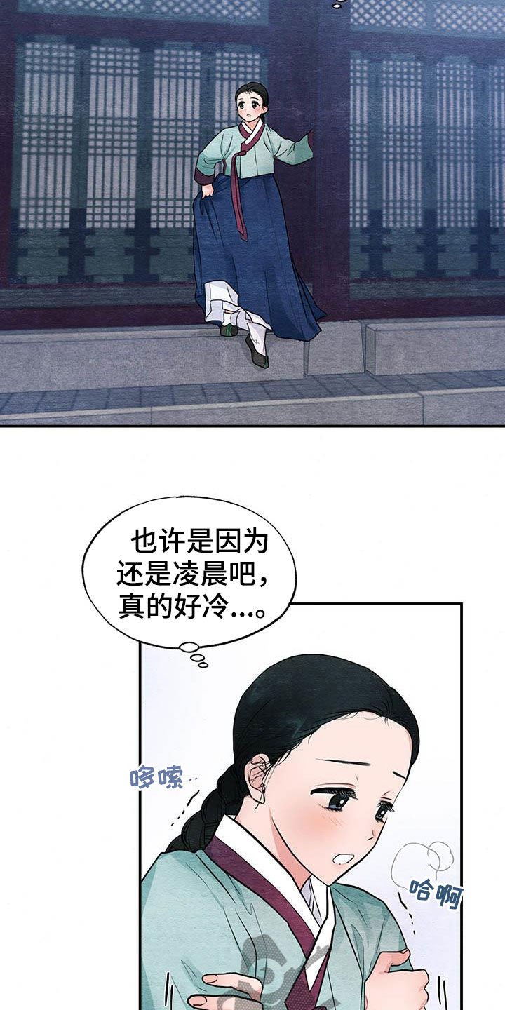 第20章：昏倒