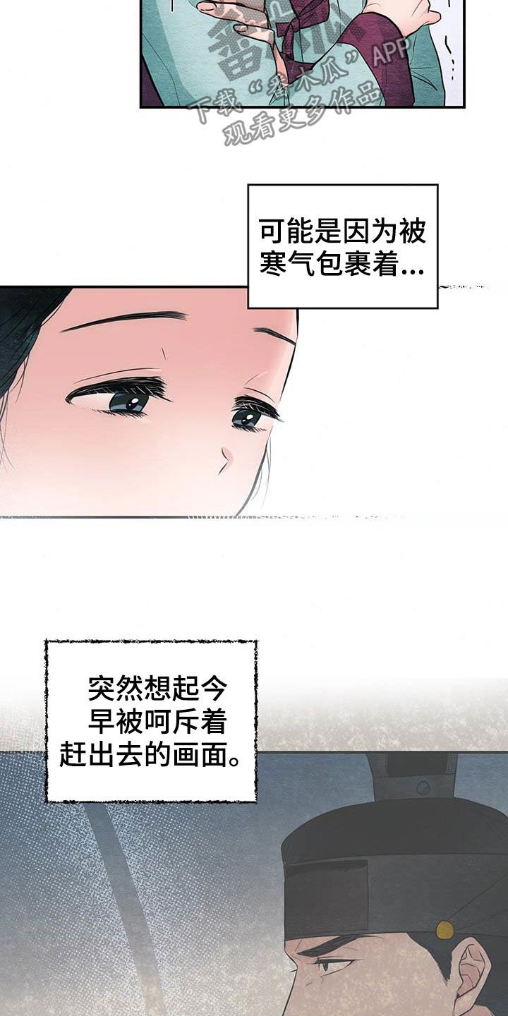 第20章：昏倒