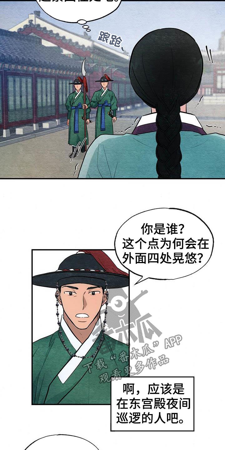 第20章：昏倒