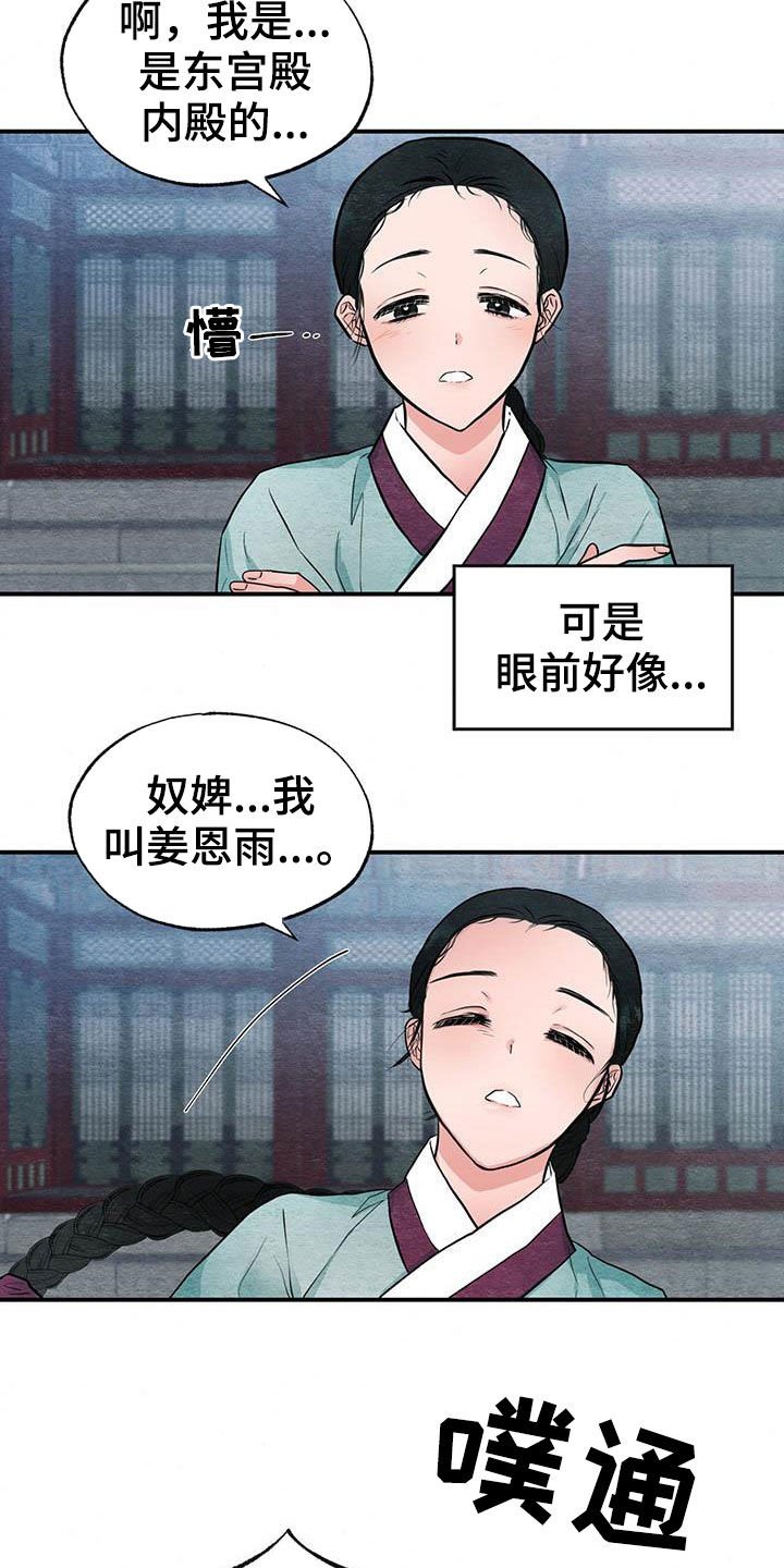 第20章：昏倒