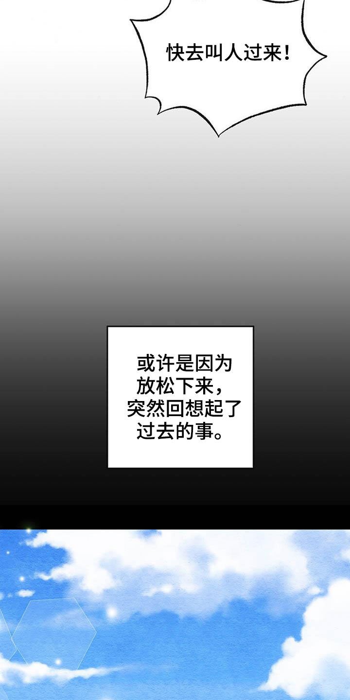 第20章：昏倒