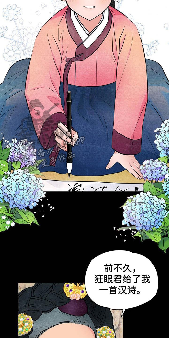 第20章：昏倒