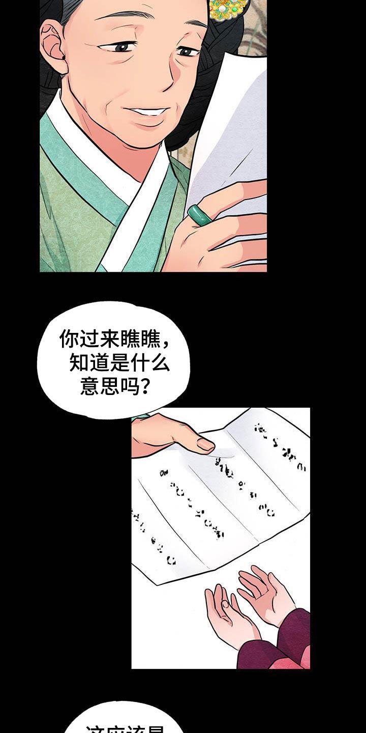 第20章：昏倒