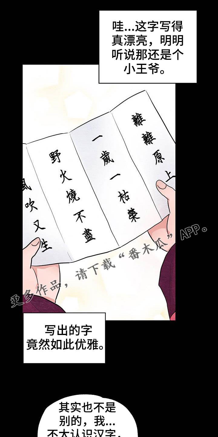 第21章：少女怀春