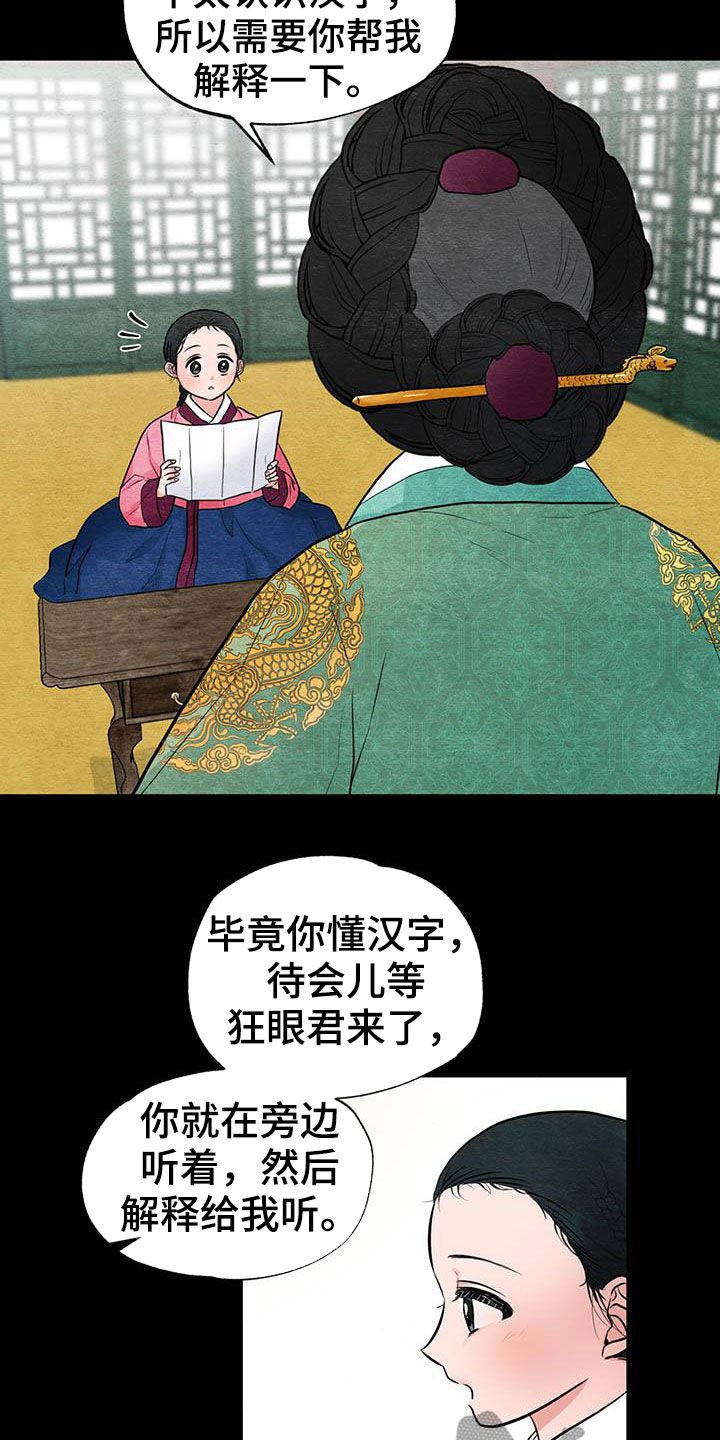 第21章：少女怀春