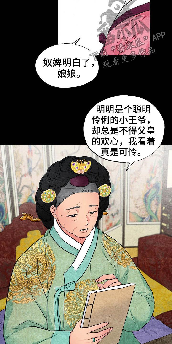 第21章：少女怀春