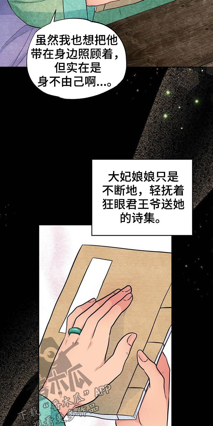 第21章：少女怀春