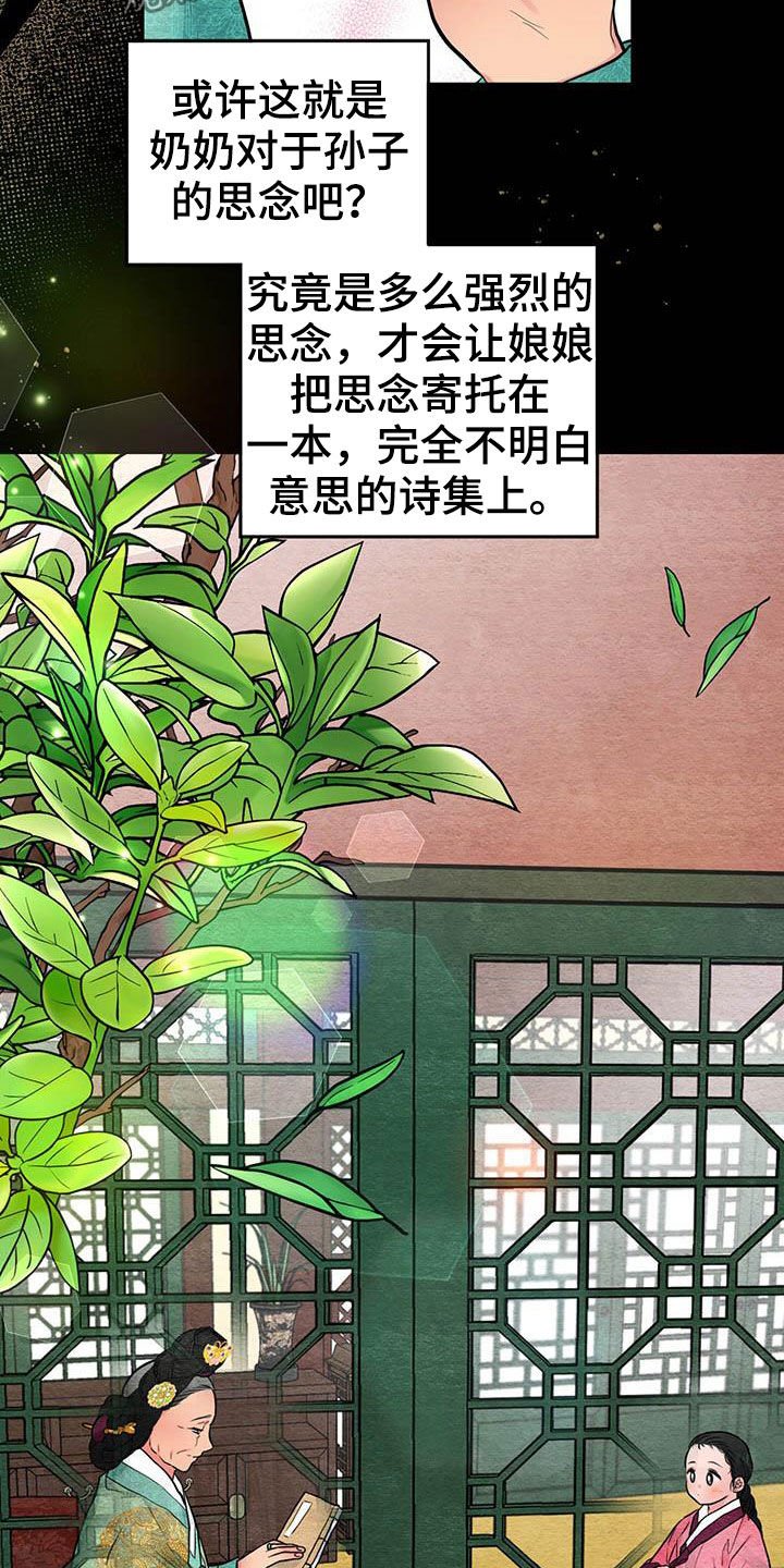第21章：少女怀春