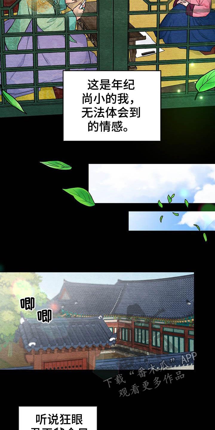 第21章：少女怀春