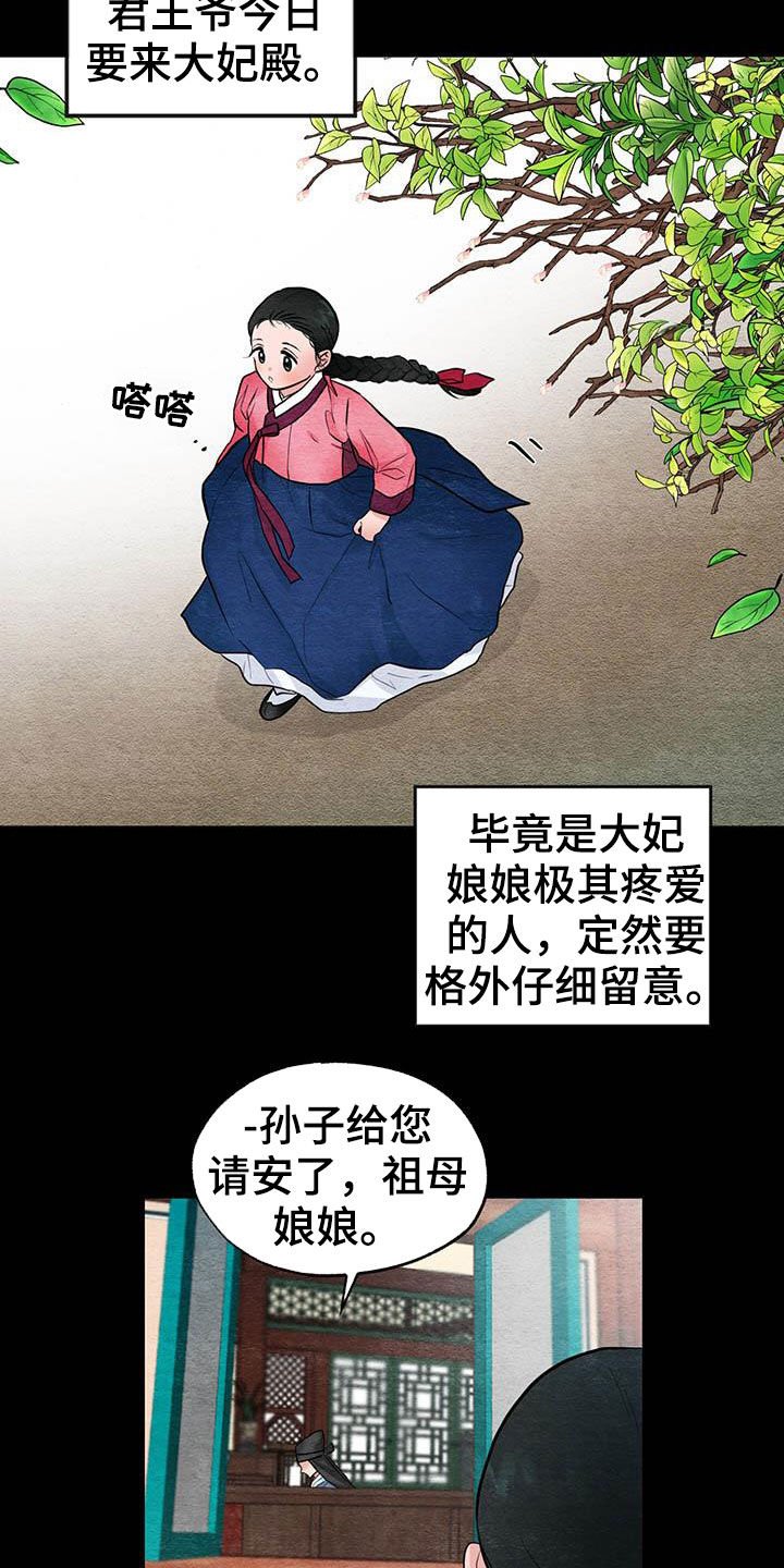第21章：少女怀春