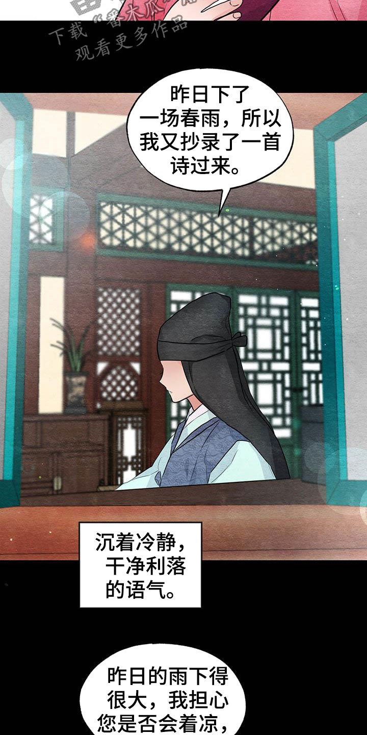 第21章：少女怀春