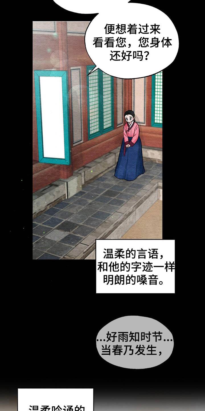 第21章：少女怀春