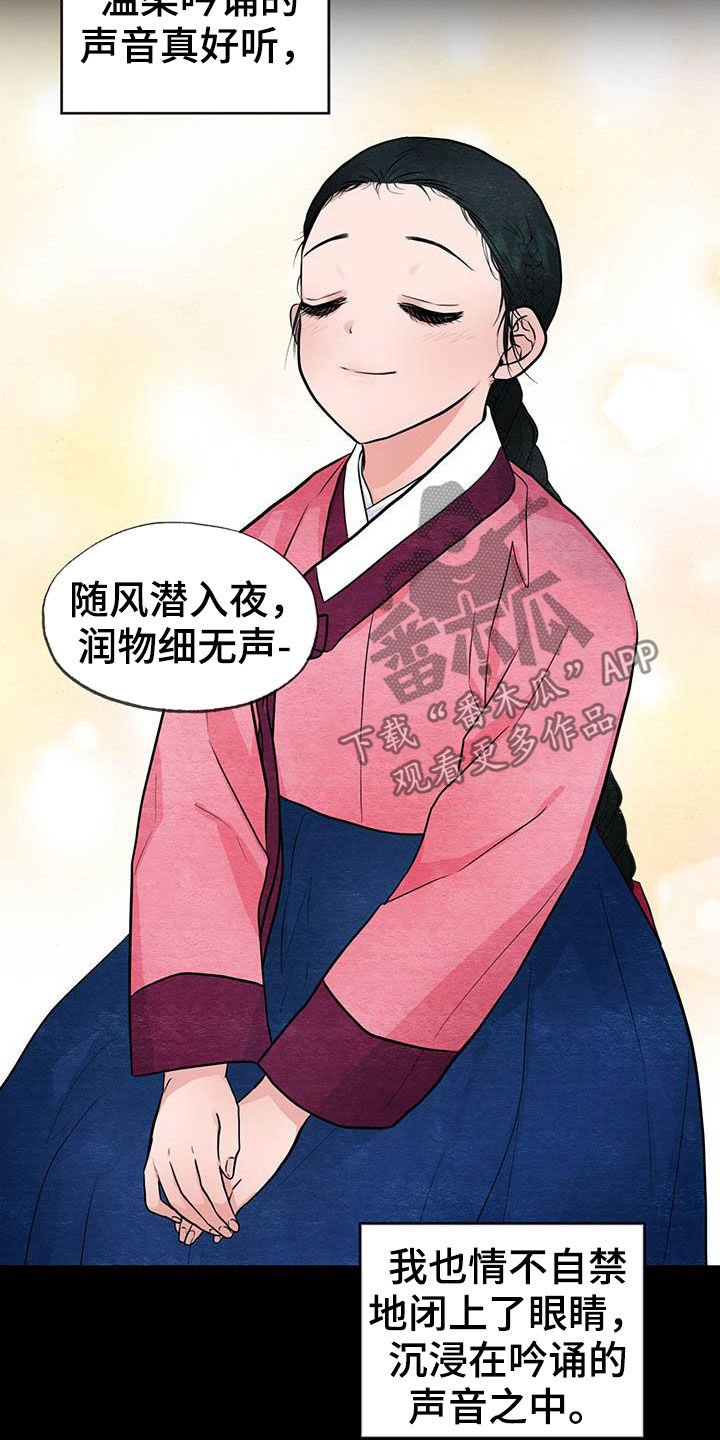 第21章：少女怀春