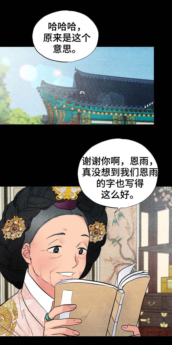 第21章：少女怀春