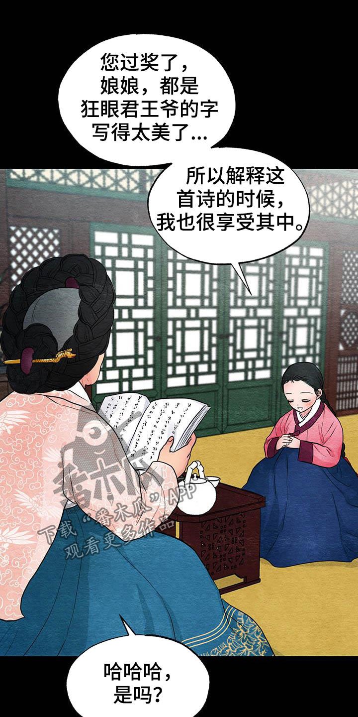 第21章：少女怀春