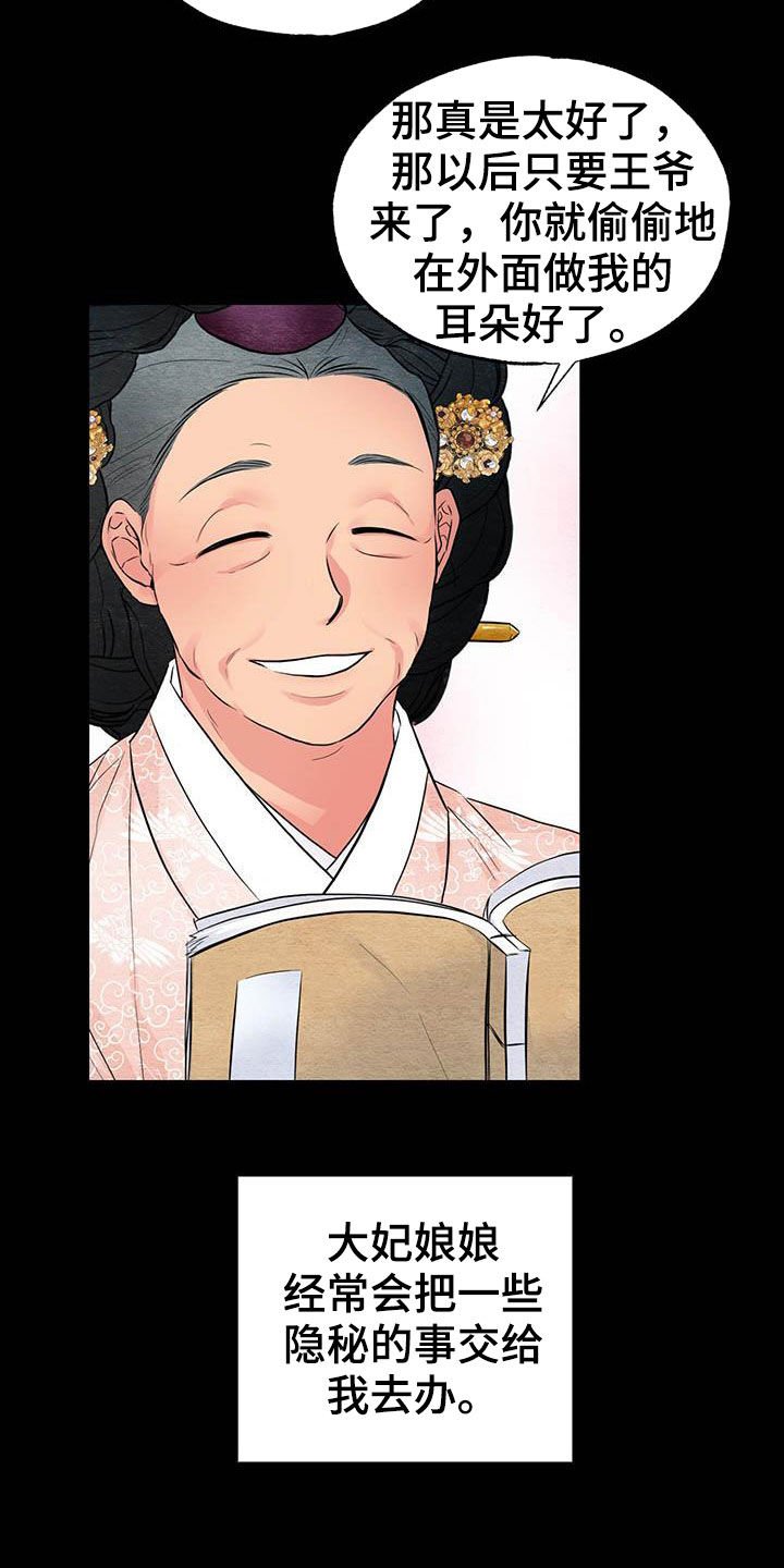 第21章：少女怀春