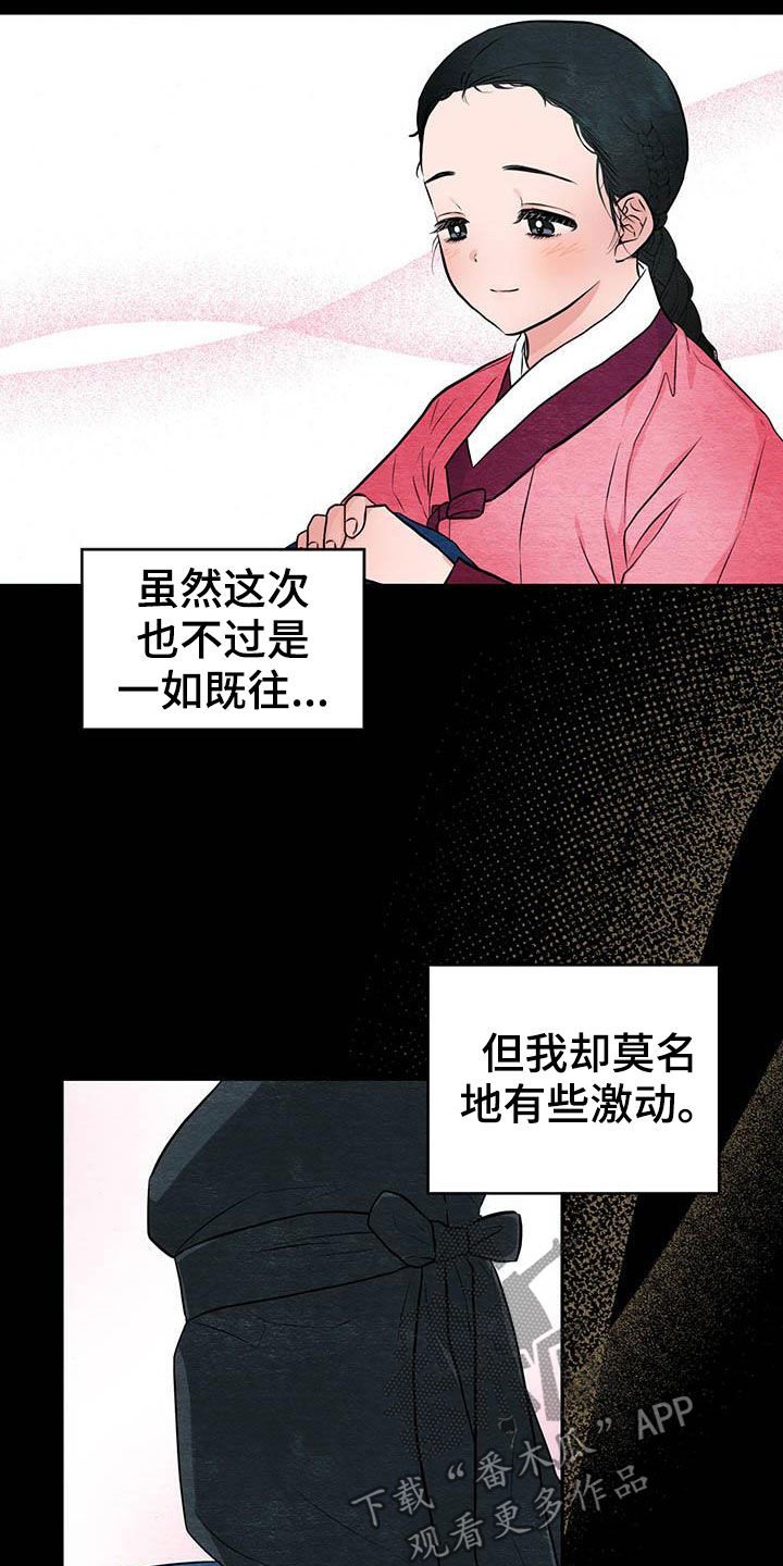 第21章：少女怀春