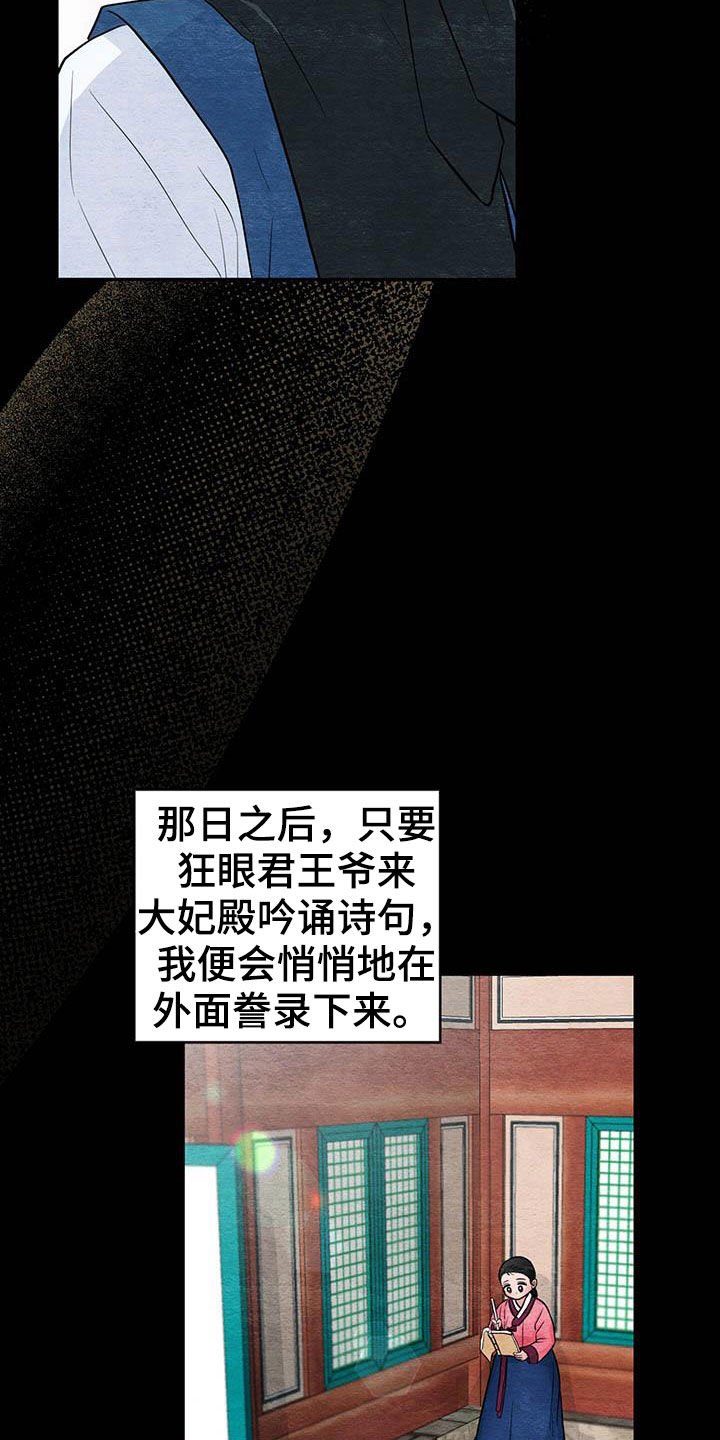 第21章：少女怀春