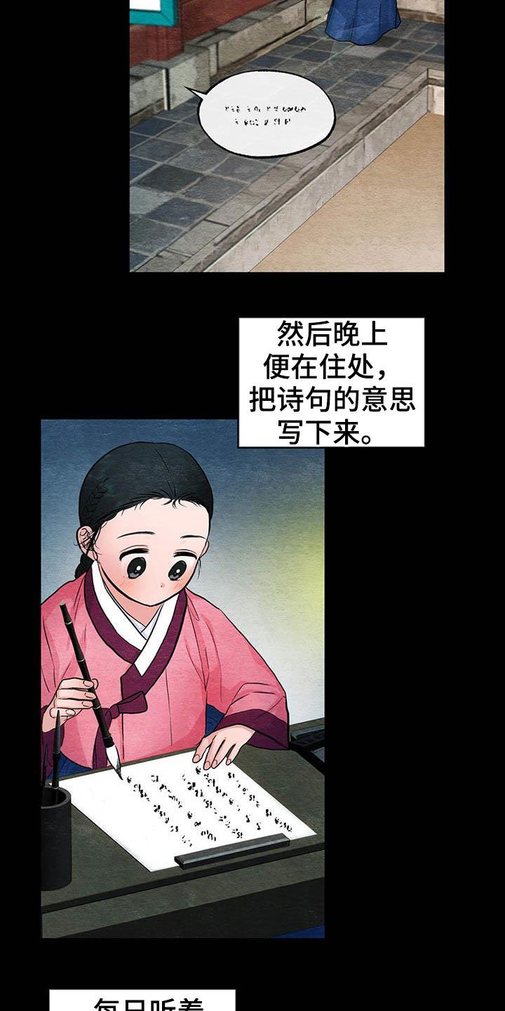 第21章：少女怀春