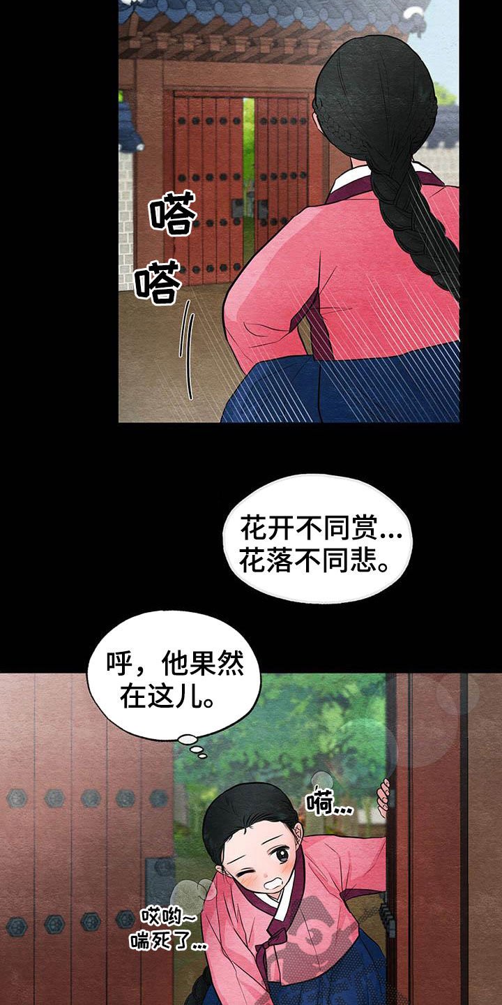 第21章：少女怀春