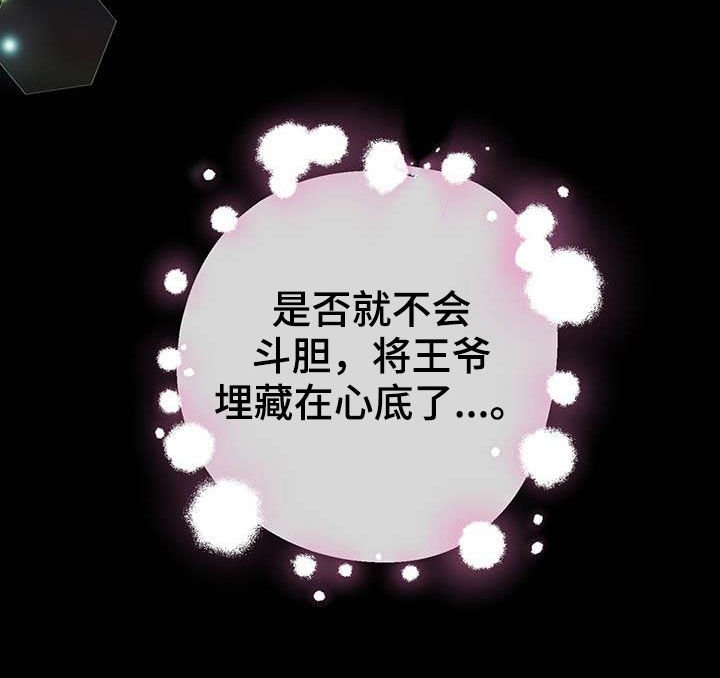 第21章：少女怀春