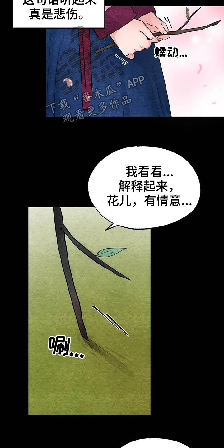 第22章：抓包