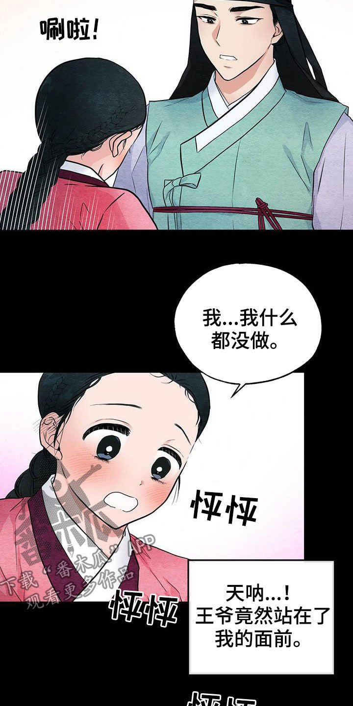 第22章：抓包