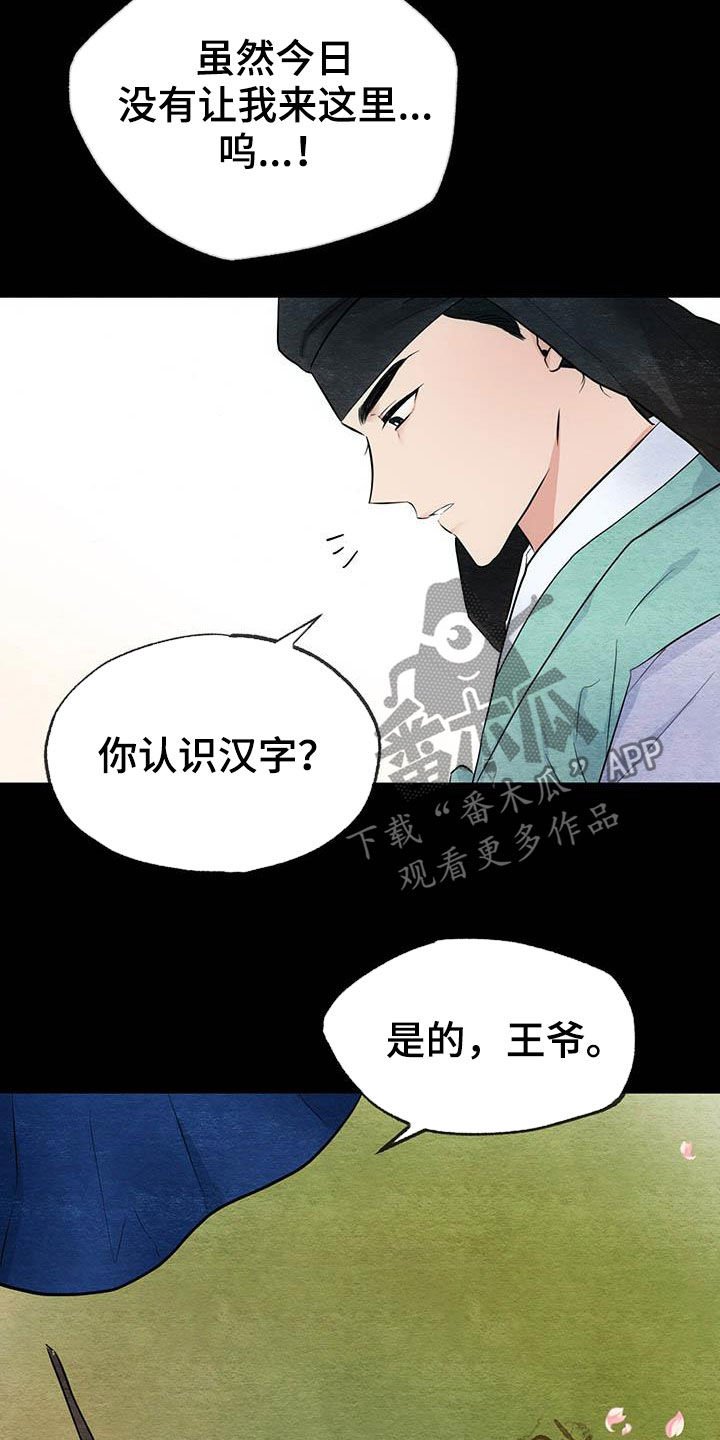 第22章：抓包
