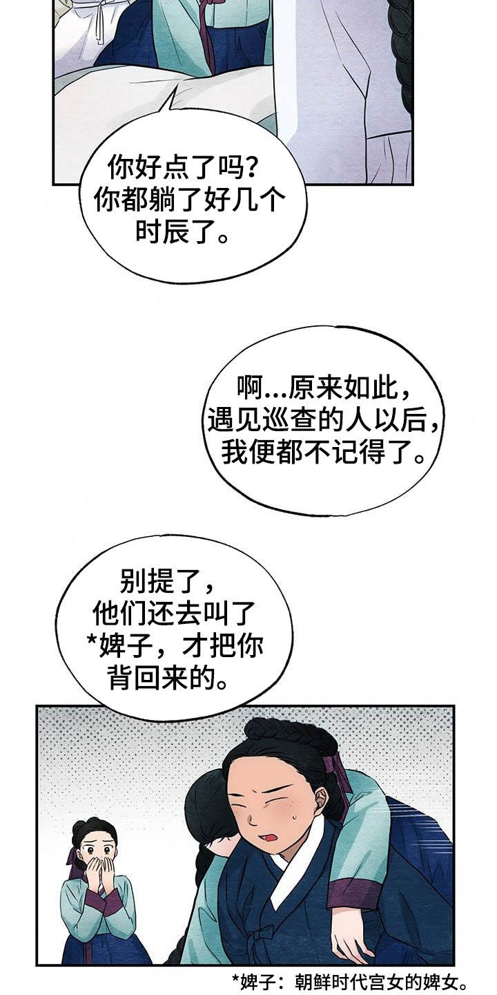 第23章：足够了