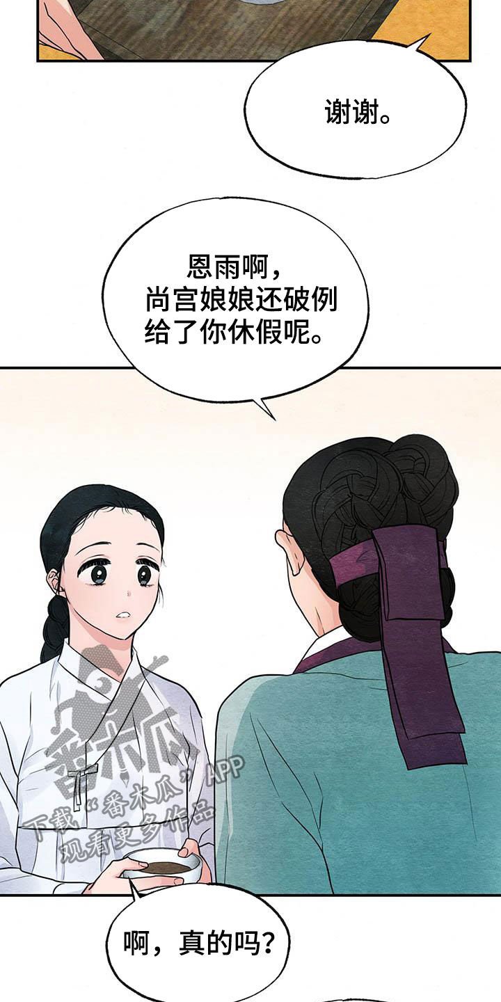第23章：足够了