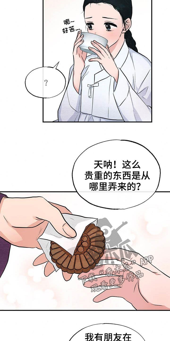 第23章：足够了