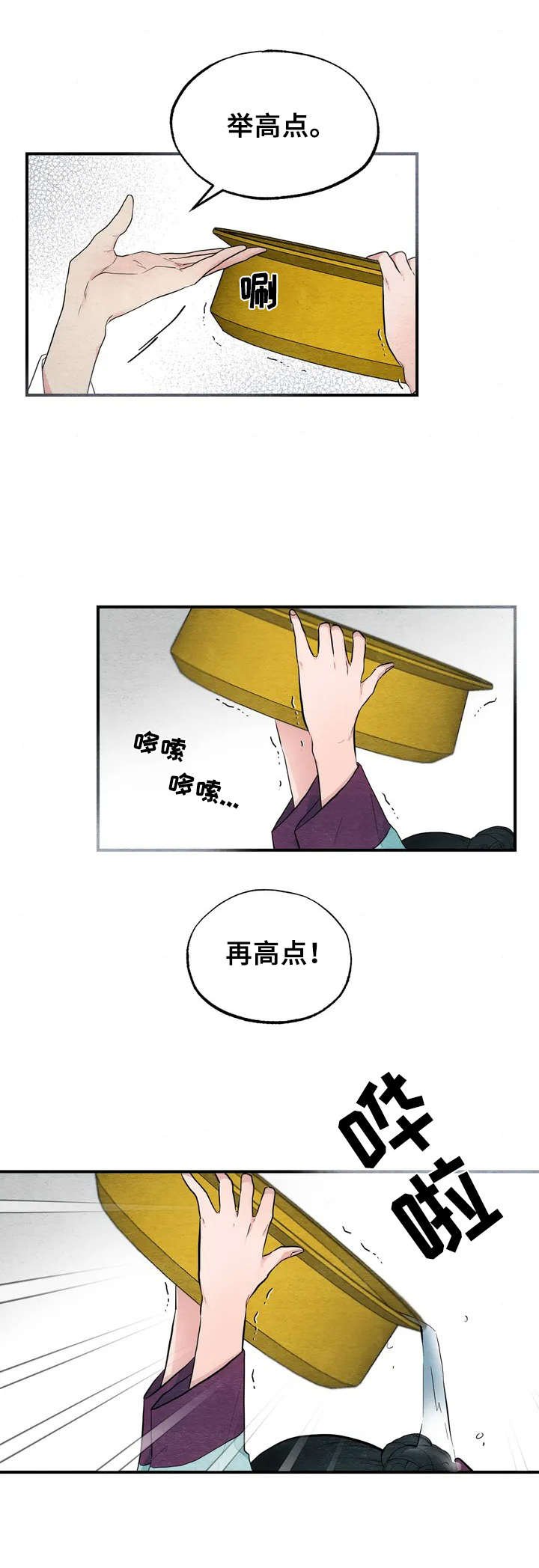 第3章：沐浴