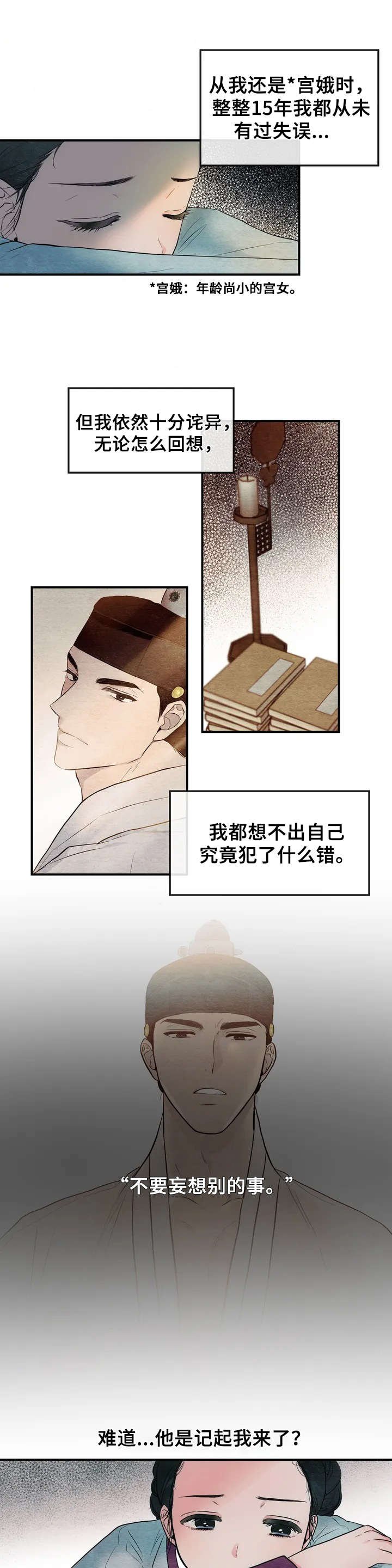 第3章：沐浴