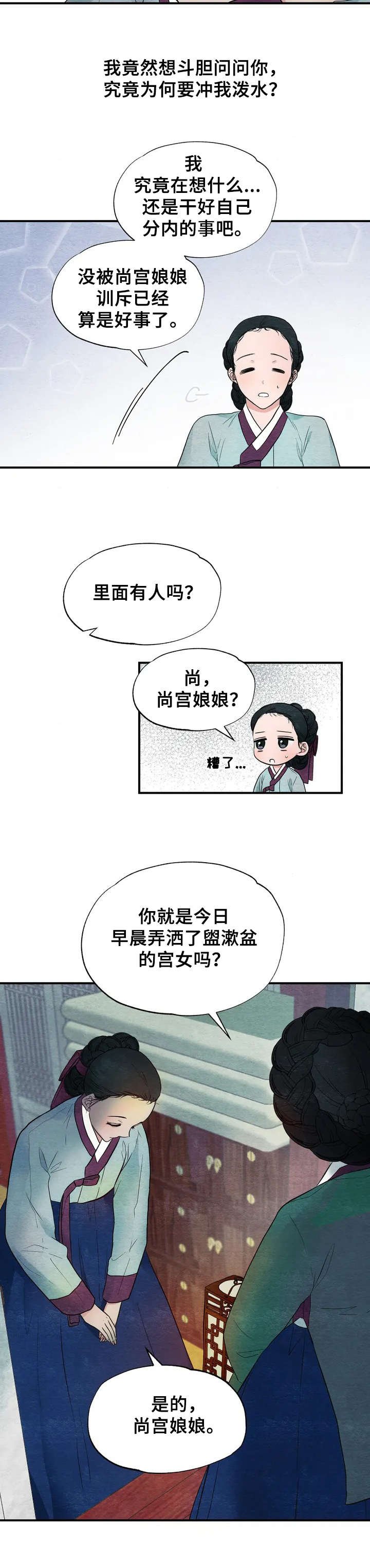 第3章：沐浴