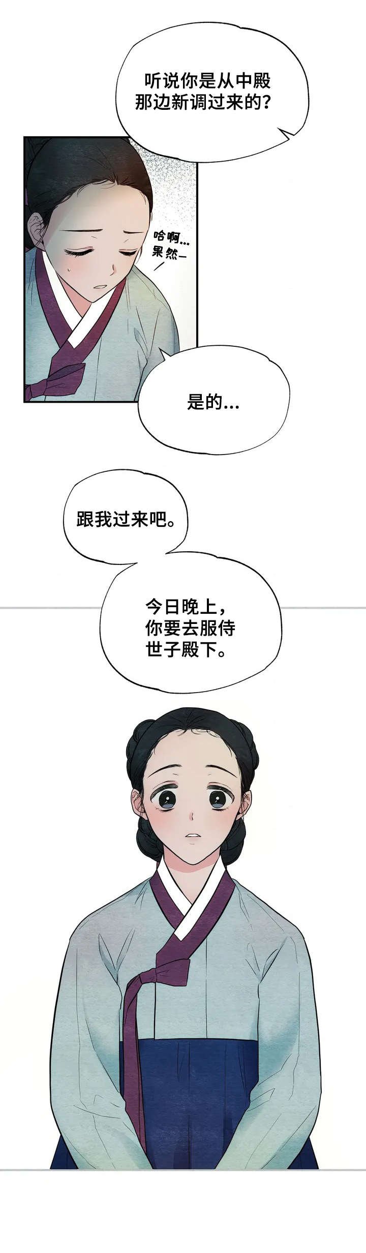 第3章：沐浴