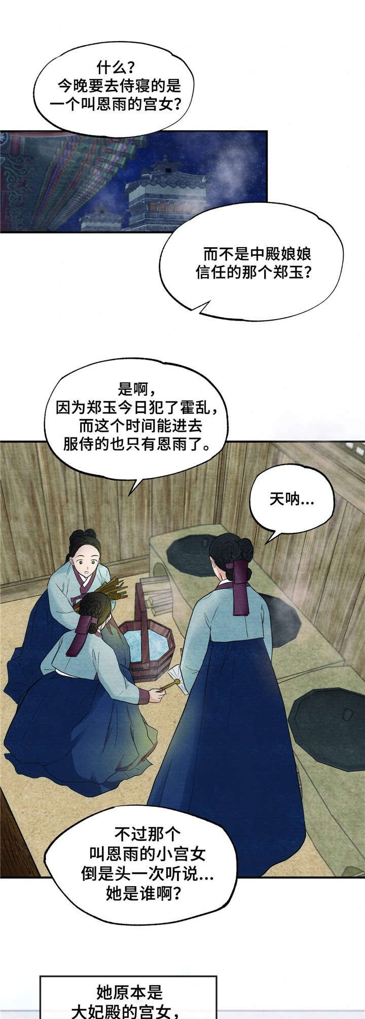 第3章：沐浴
