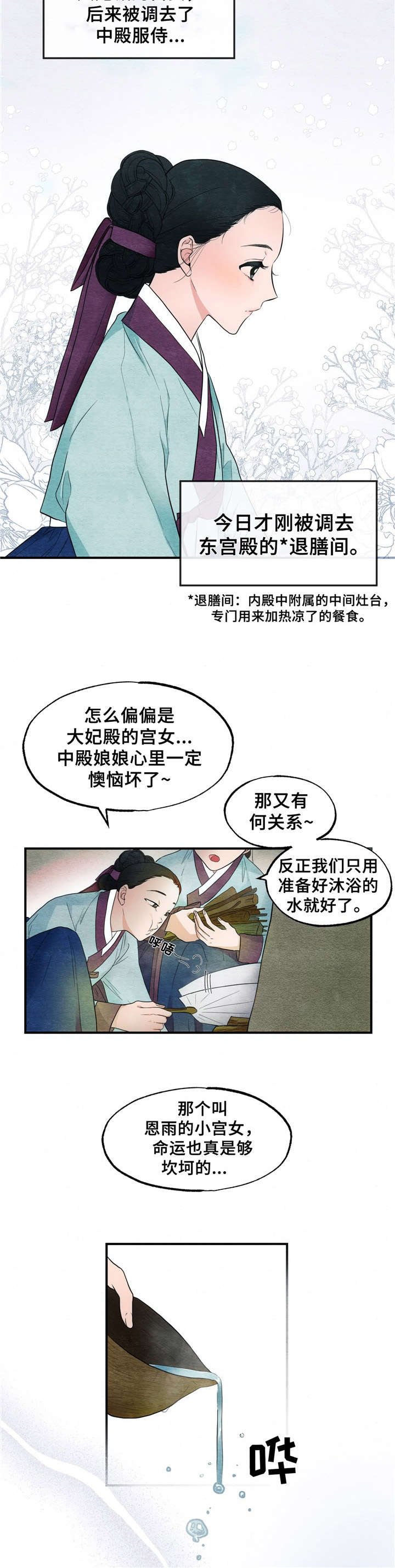 第3章：沐浴