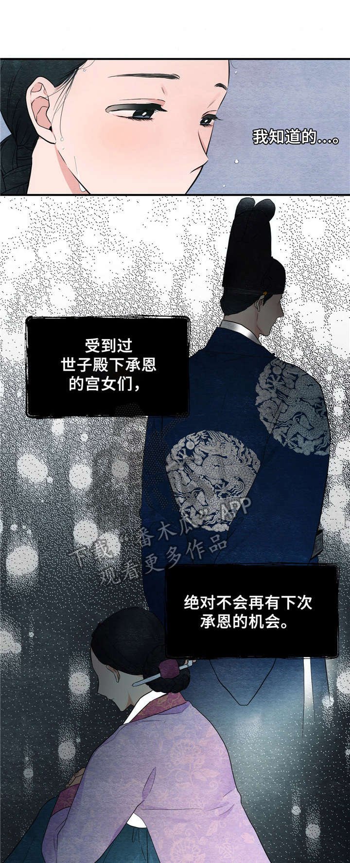 第4章：请安