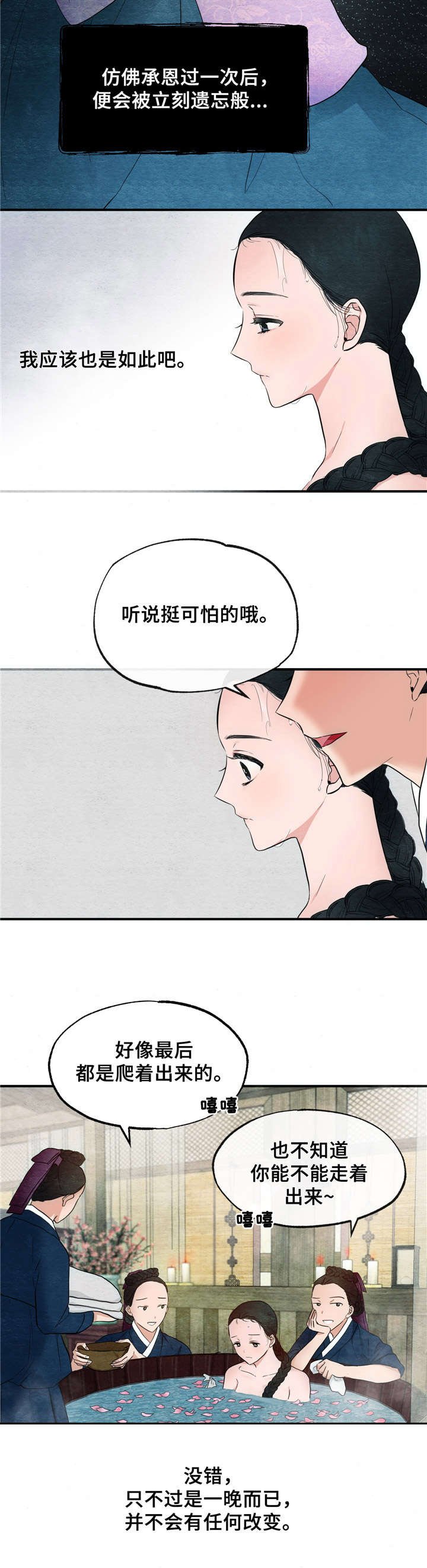 第4章：请安